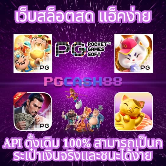ราคาบอลวันนี่