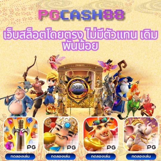 ราคาบอลวันนี่
